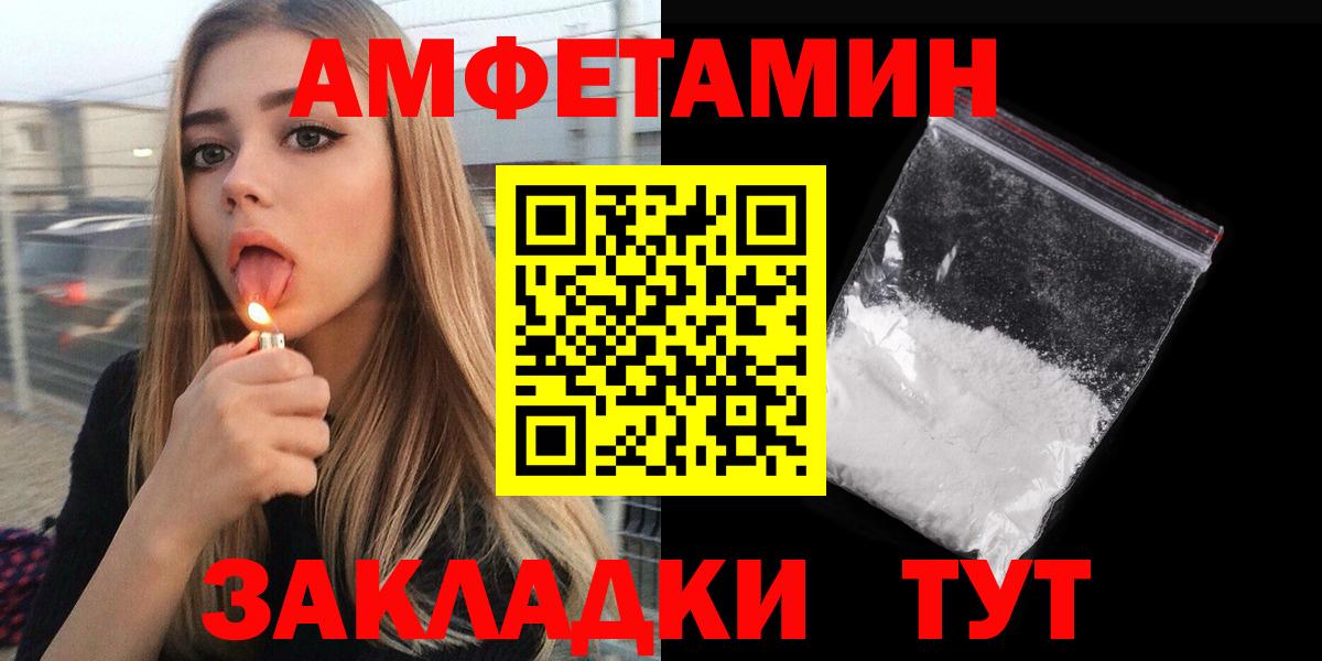 Amphetamine  Вход с VPN  Нурлат  Амфетамин 98% 