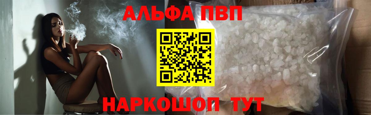 Alpha PVP СК  А ПВП  Вход с VPN  Нурлат  A-PVP мука 