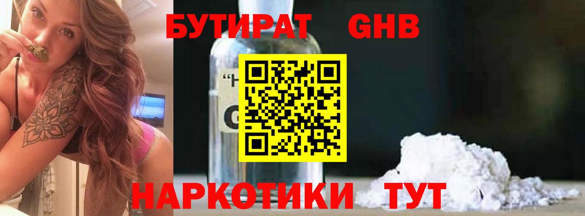 Нурлат  БУТИРАТ буратино  Вход с VPN 