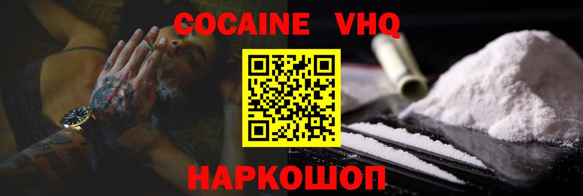 Cocaine Эквадор Нурлат