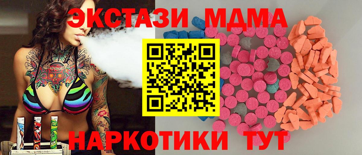 Экстази 99%  это наркотические препараты  Нурлат  Вход с VPN  Ecstasy 