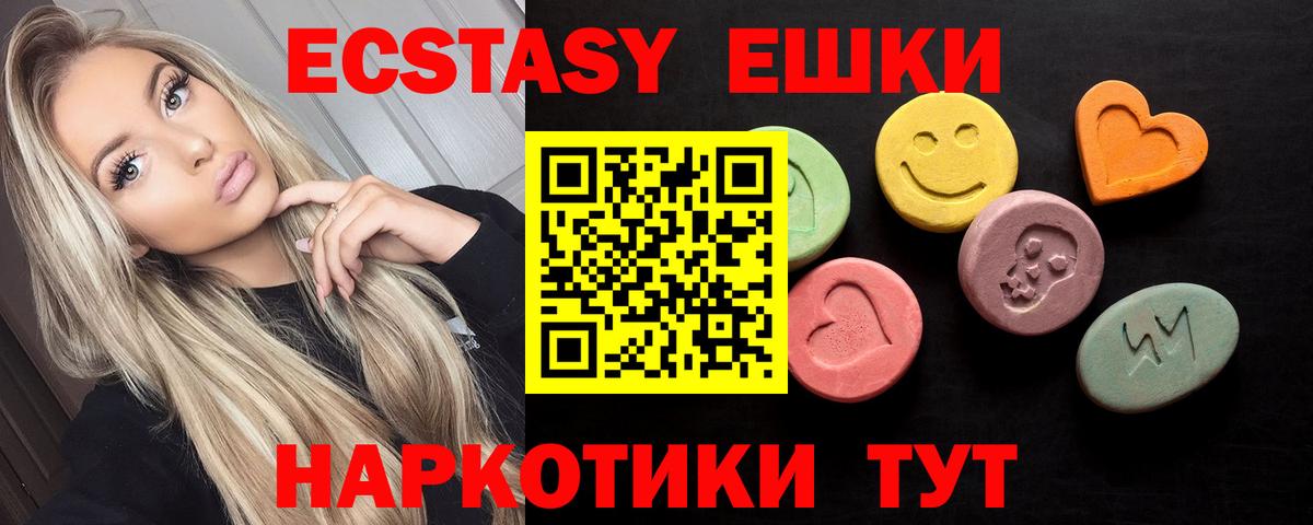 ЭКСТАЗИ 300 mg Нурлат