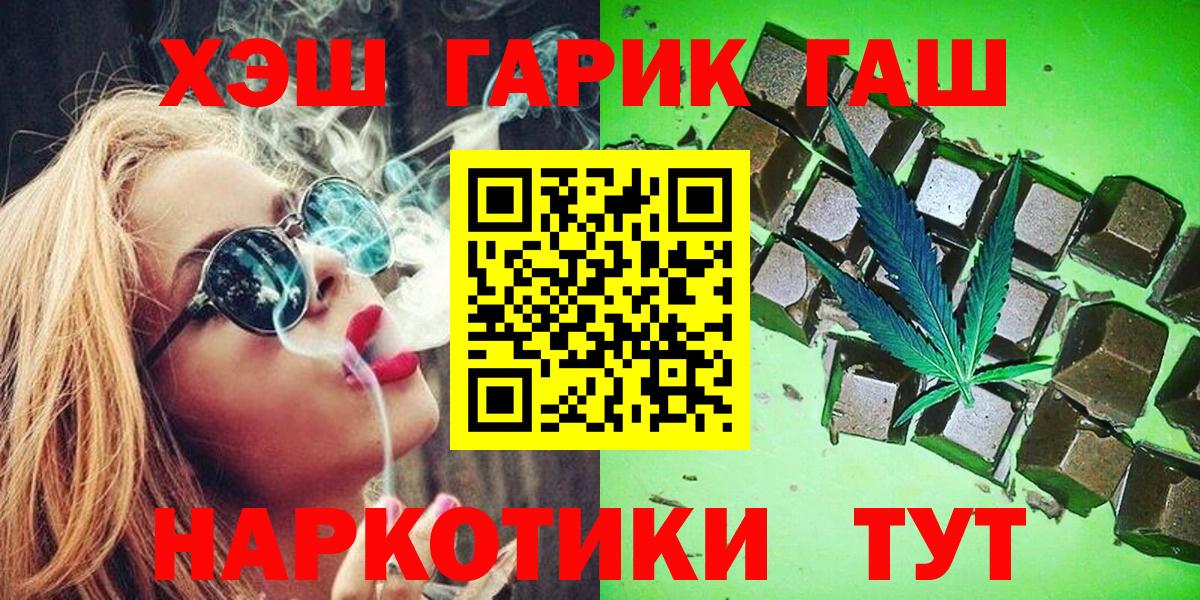 ГАШ AMNESIA HAZE  Гашиш Cannabis  Нурлат  Вход с VPN 