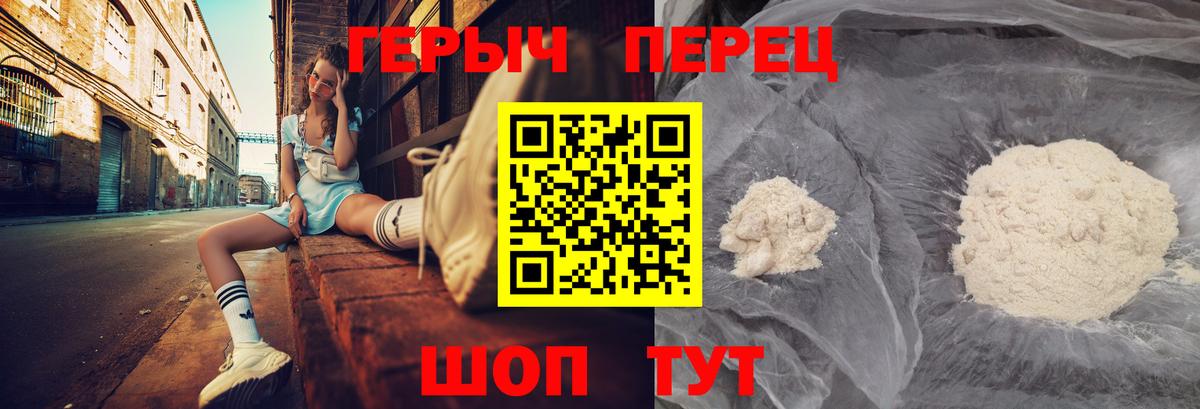 ГЕРОИН белый Нурлат