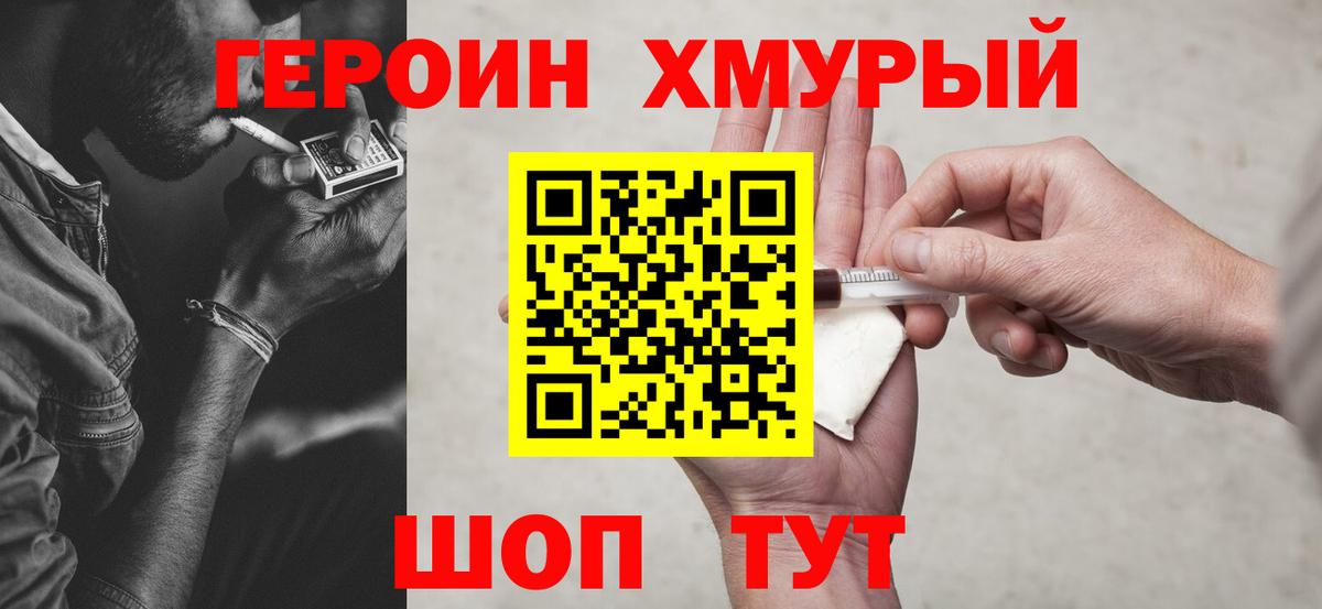 Нурлат  ГЕРОИН белый  Вход с VPN 