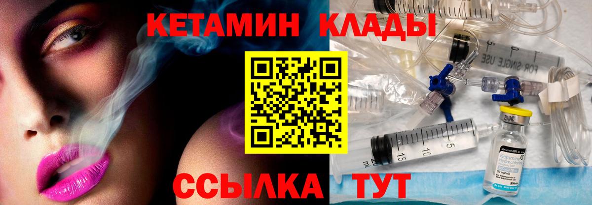 КЕТАМИН ketamine  hydra как зайти  Нурлат  КЕТАМИН VHQ  Вход с VPN 