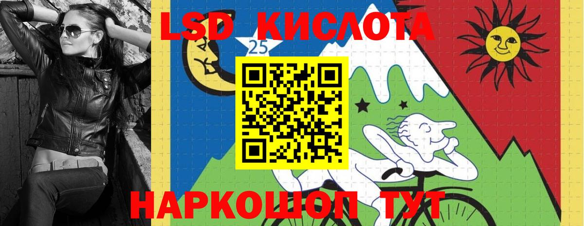 Лсд 25 экстази ecstasy Нурлат
