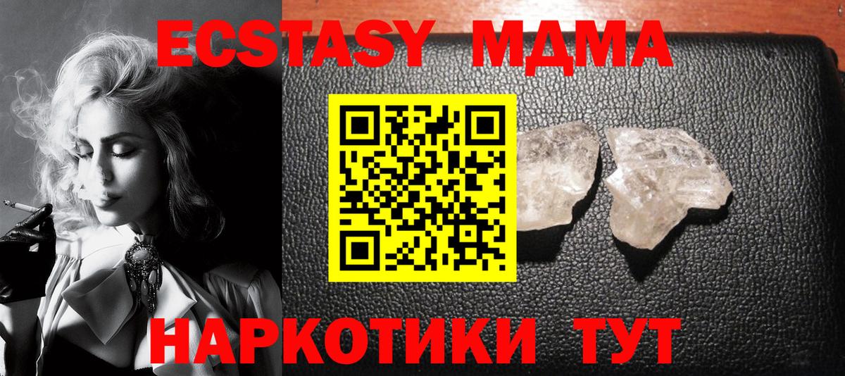 Нурлат  MDMA кристаллы  МДМА  MDMA Molly  Вход с VPN 
