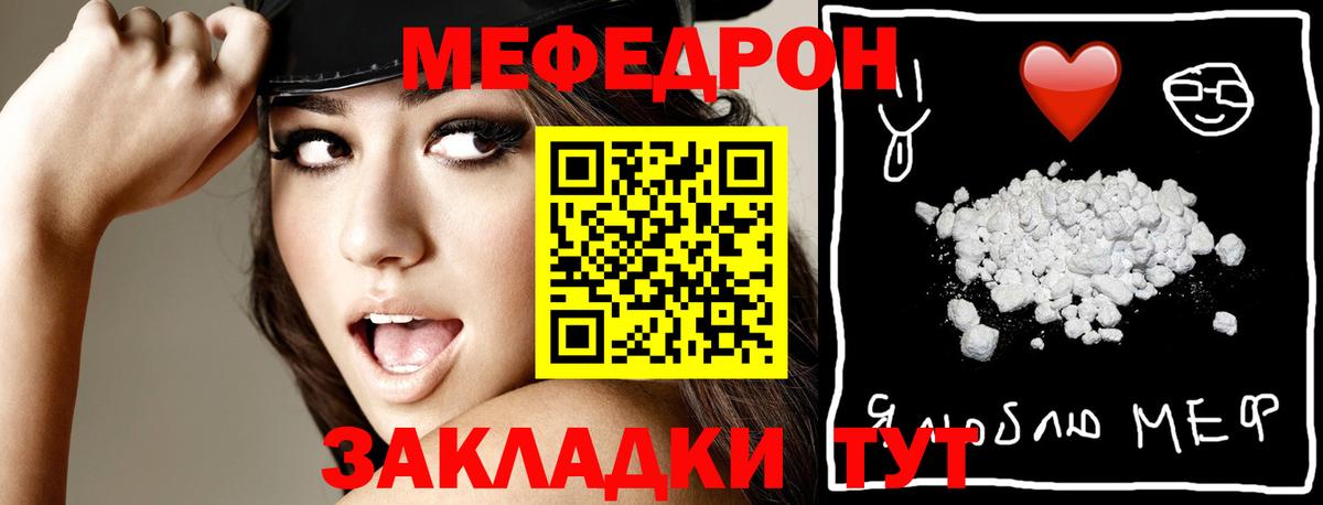 Меф мяу мяу мука Нурлат
