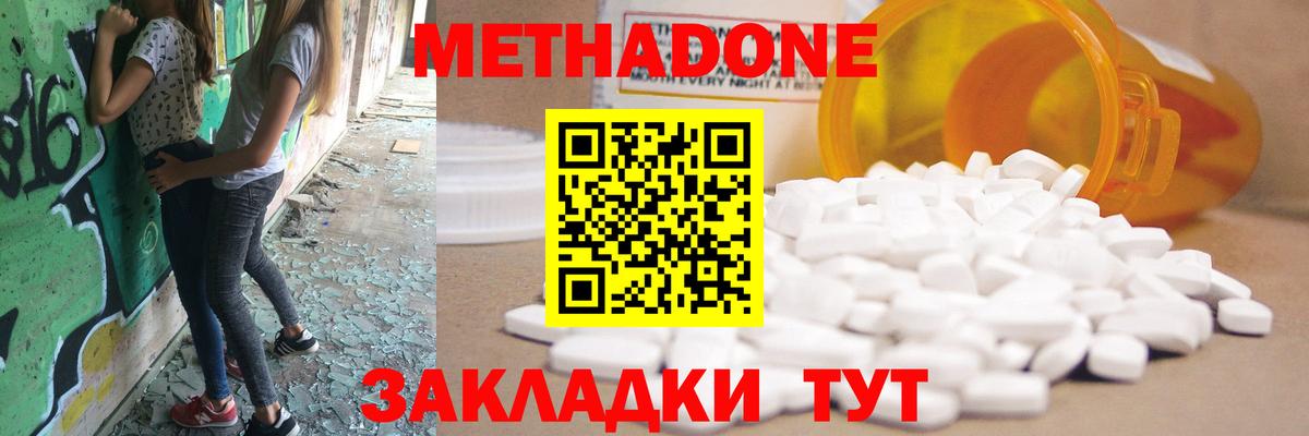 МЕТАДОН VHQ  МЕТАДОН мёд  Вход с VPN  Нурлат 