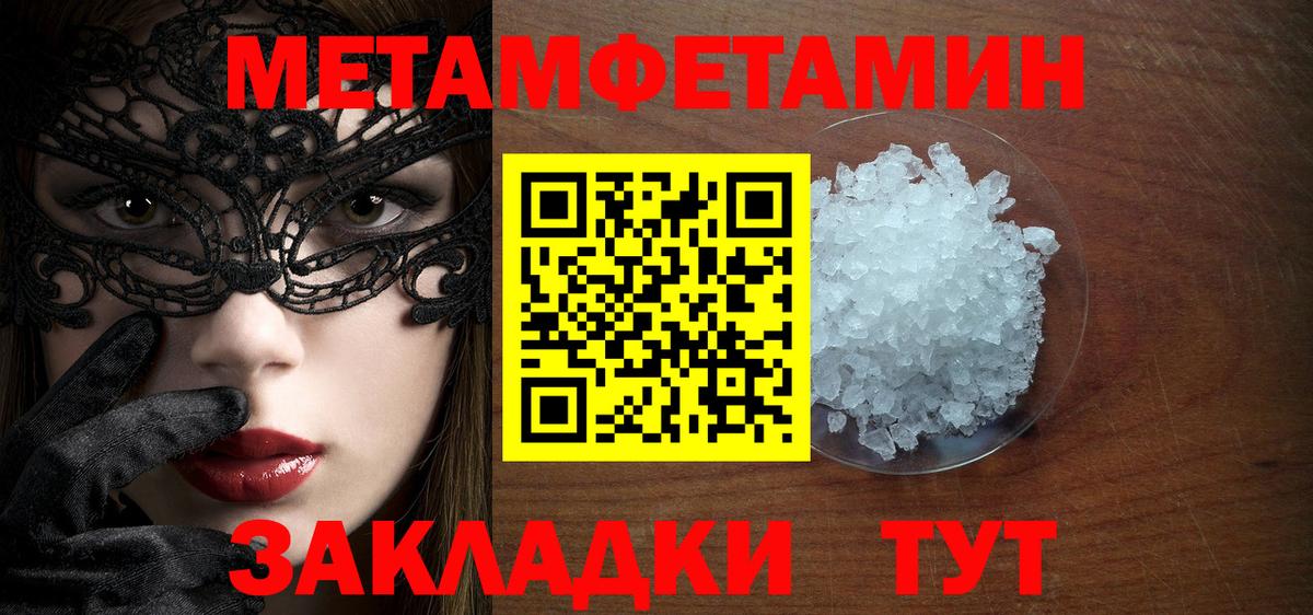 МЕТАМФЕТАМИН Декстрометамфетамин 99.9%  МЕТАМФЕТАМИН Декстрометамфетамин 99.9%  Вход с VPN  Нурлат 