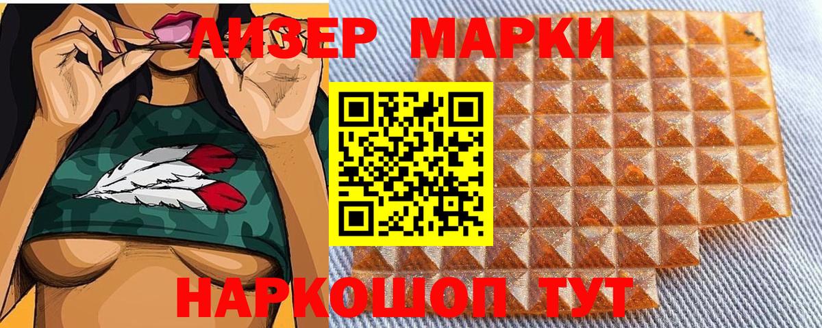 Марки N-bome 1,5мг Нурлат