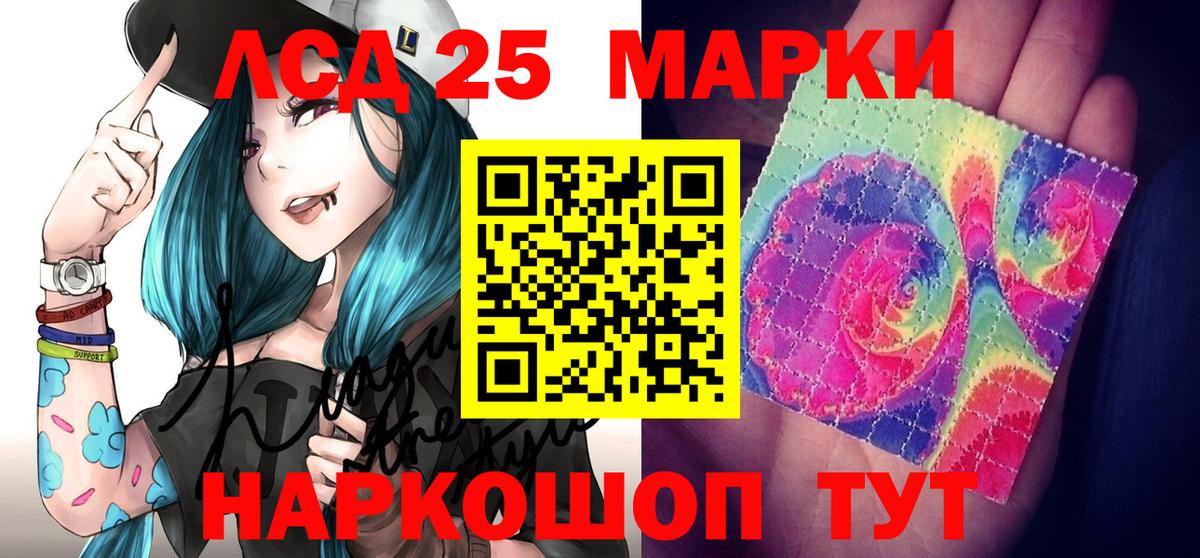 Нурлат  Марки 25I-NBOMe 1500мкг  Марки NBOMe  Вход с VPN 