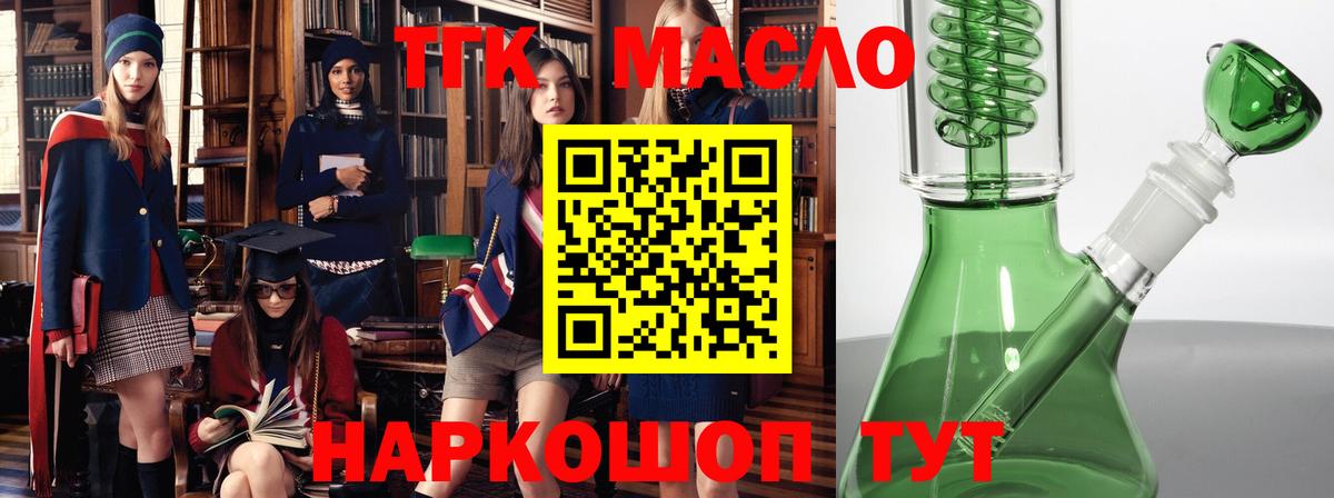 ТГК Wax Нурлат