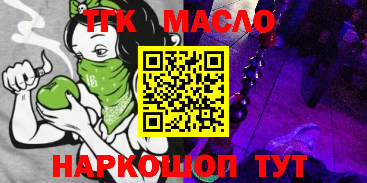 ТГК жижа  Дистиллят ТГК вейп с тгк  продажа наркотиков  Вход с VPN  Нурлат 